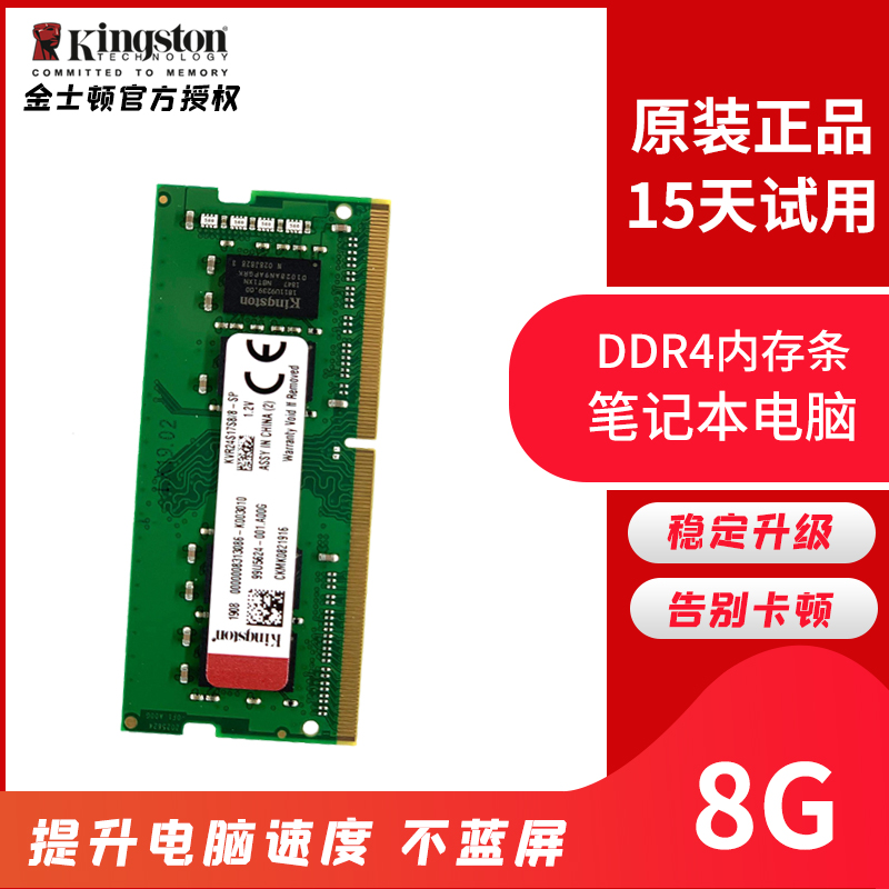 金士顿骇客8g 16g 32g DDR4 2400 2666