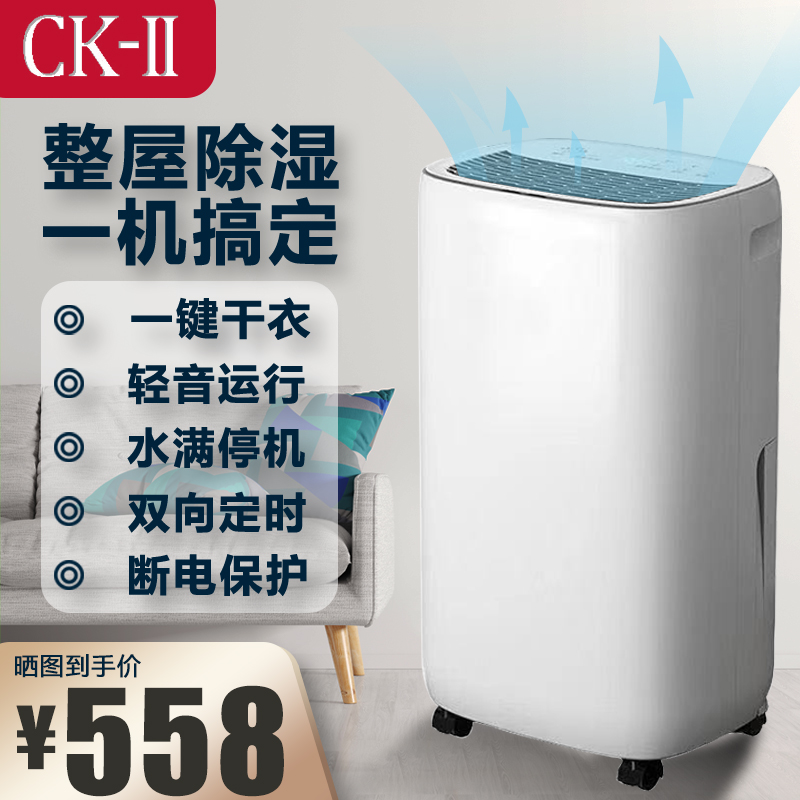 日本CKII除湿机家用大功率吸湿神器卧室快速除潮地下室房间抽