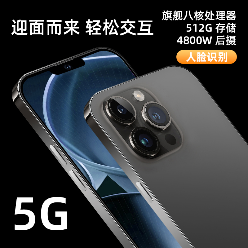 【政府补贴】2025新款正品5G全网通15promax智能手机512G大内存学生