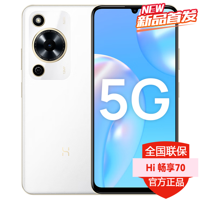 【新款5G华为智选】Hi 畅享70 新款鸿蒙5G手机鸿蒙智能